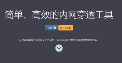 安装并开机启动frps内网穿透